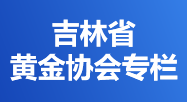 黄金1.png